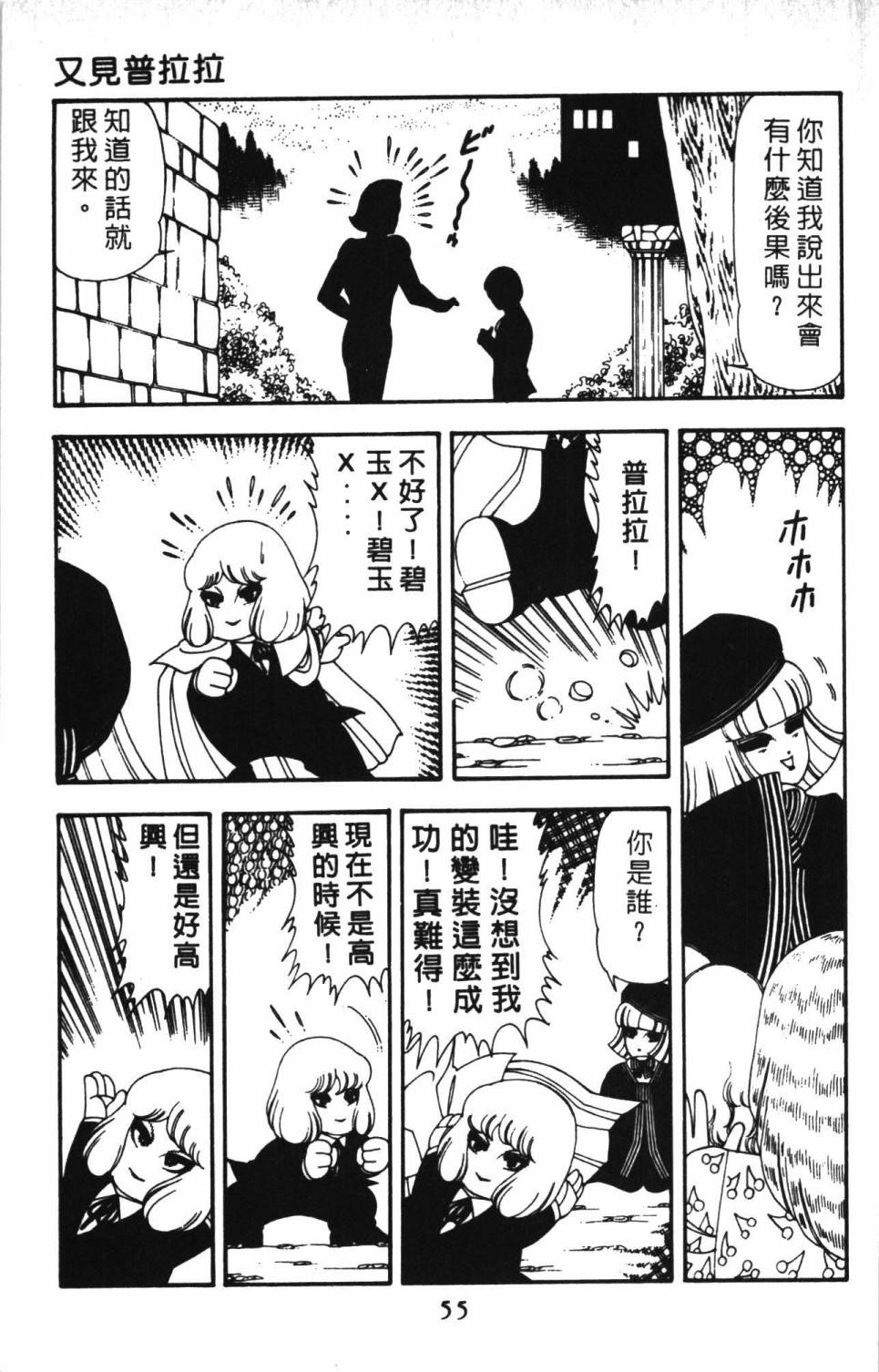 帕塔利洛!韩漫全集-第13卷无删减无遮挡章节图片 