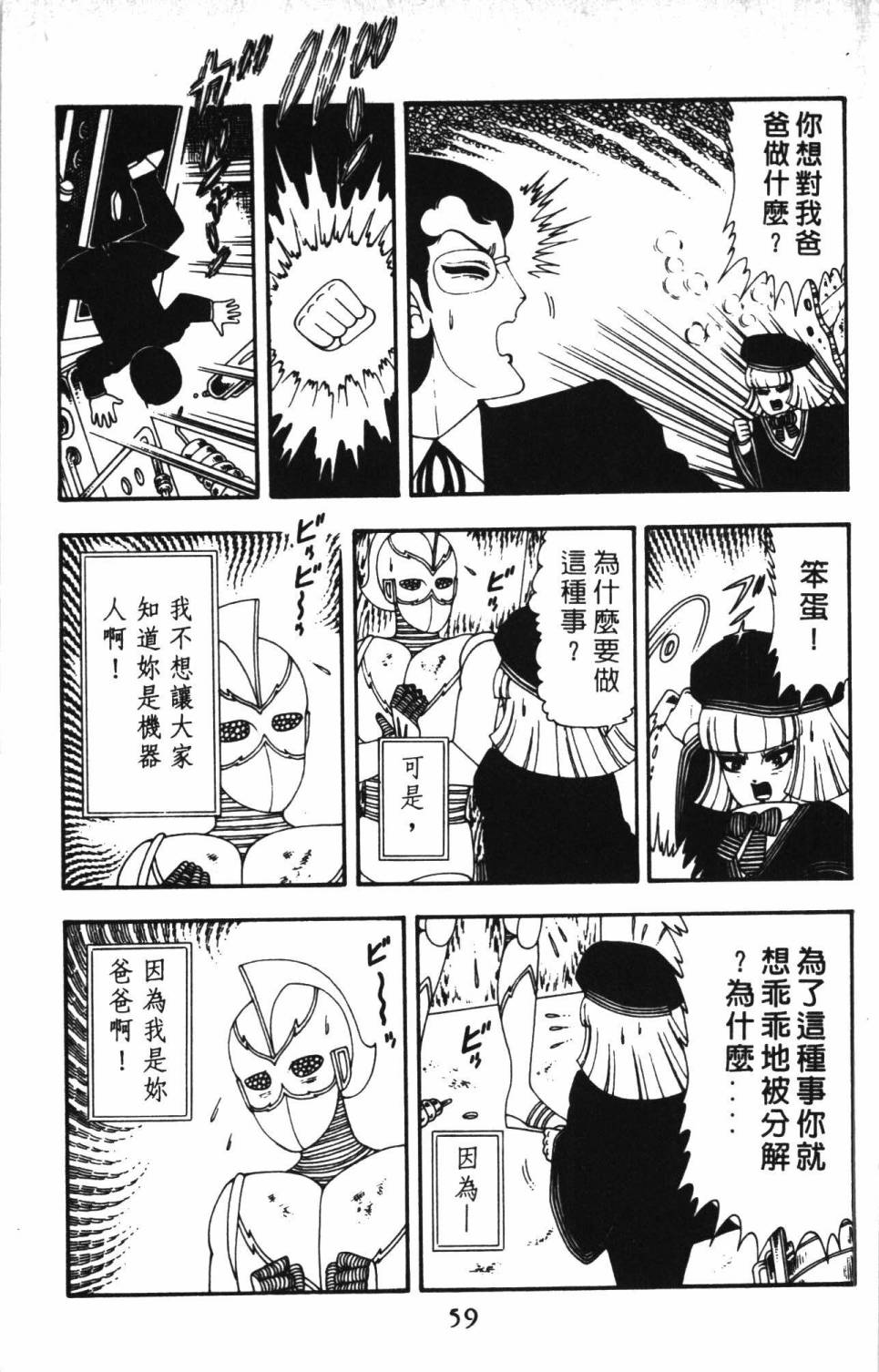 帕塔利洛!韩漫全集-第13卷无删减无遮挡章节图片 