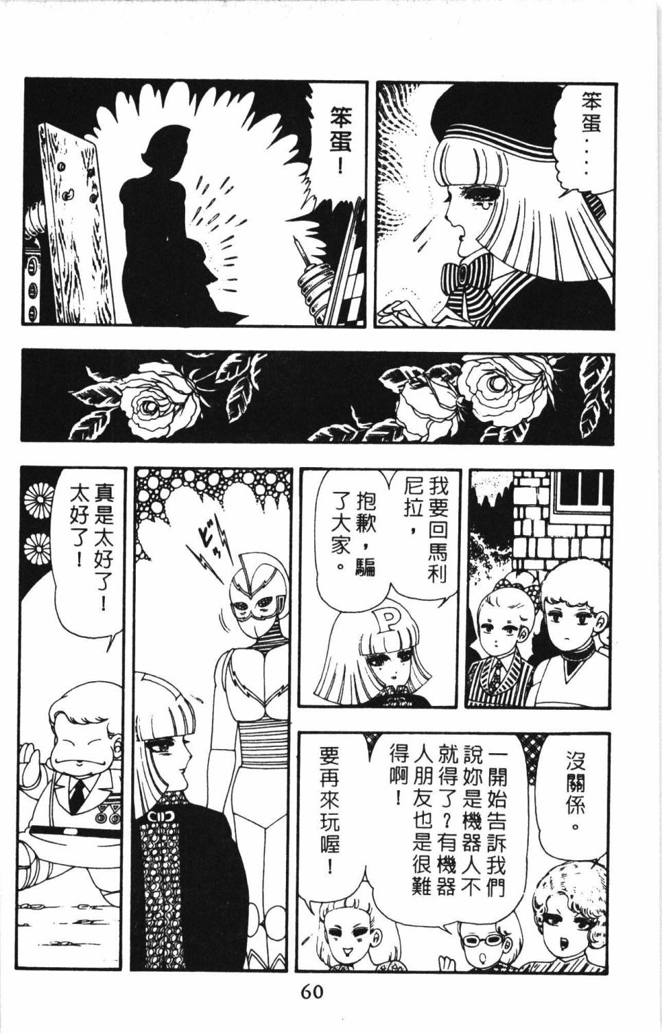 帕塔利洛!韩漫全集-第13卷无删减无遮挡章节图片 