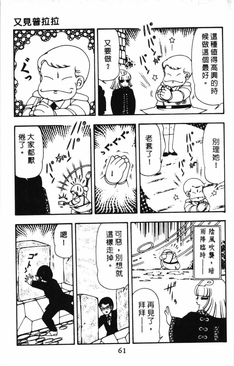 帕塔利洛!韩漫全集-第13卷无删减无遮挡章节图片 
