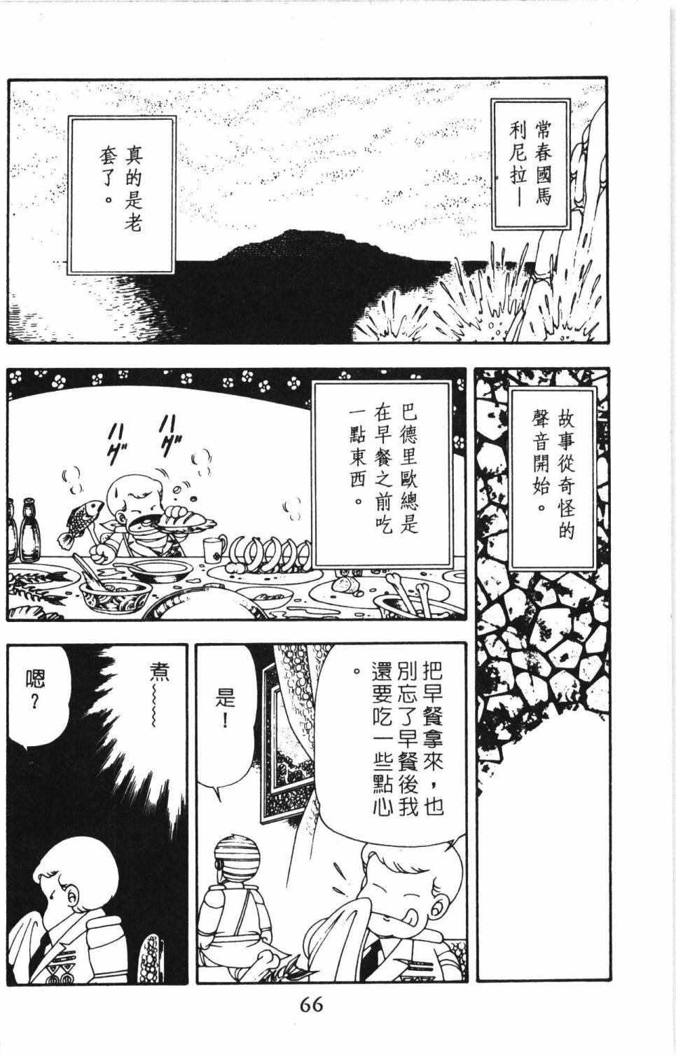 帕塔利洛!韩漫全集-第13卷无删减无遮挡章节图片 
