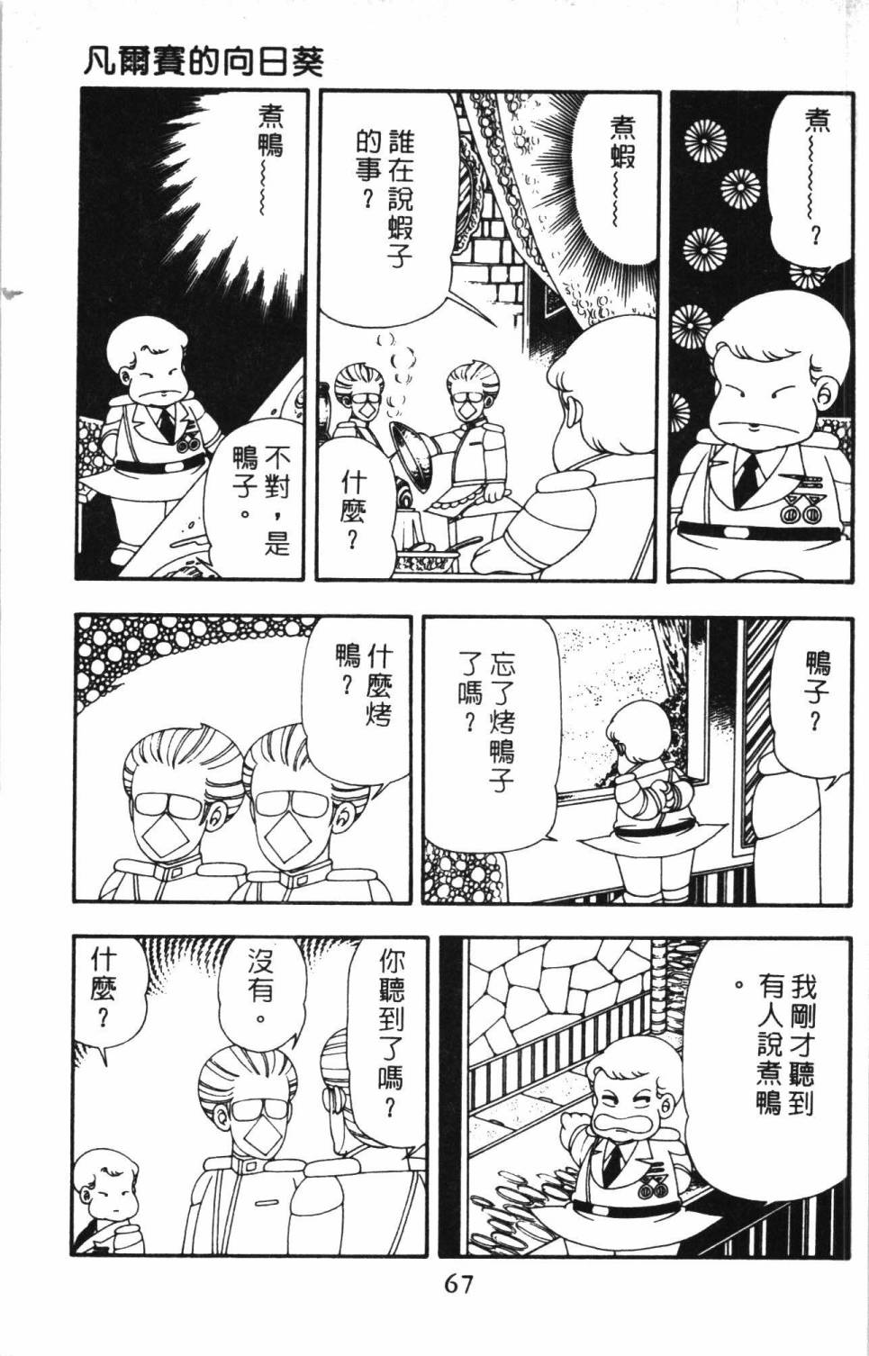 帕塔利洛!韩漫全集-第13卷无删减无遮挡章节图片 