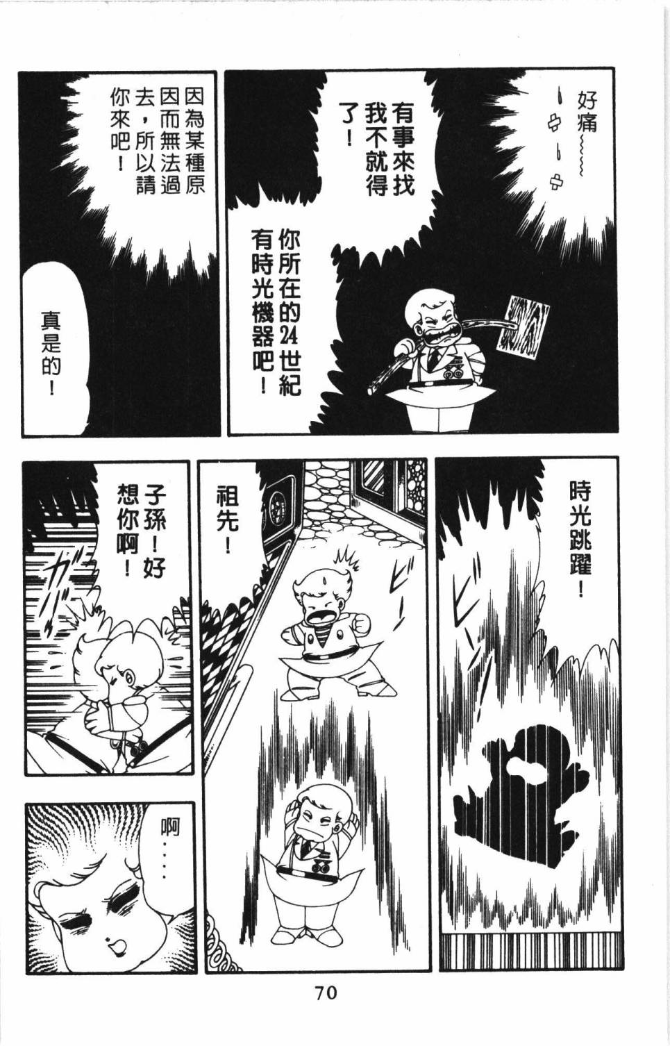 帕塔利洛!韩漫全集-第13卷无删减无遮挡章节图片 