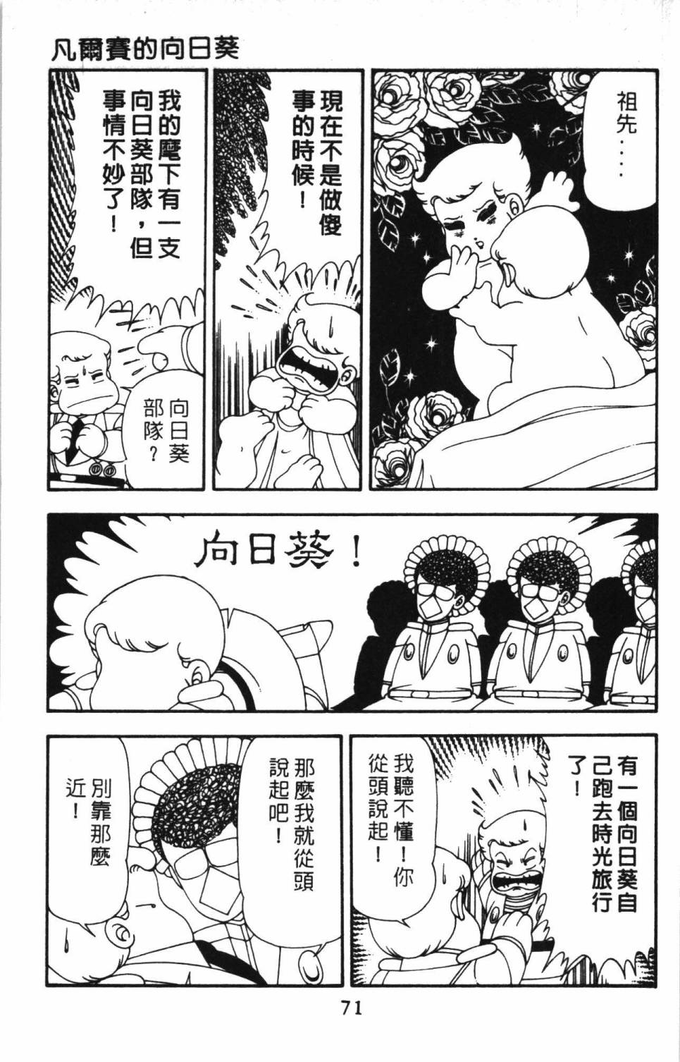 帕塔利洛!韩漫全集-第13卷无删减无遮挡章节图片 
