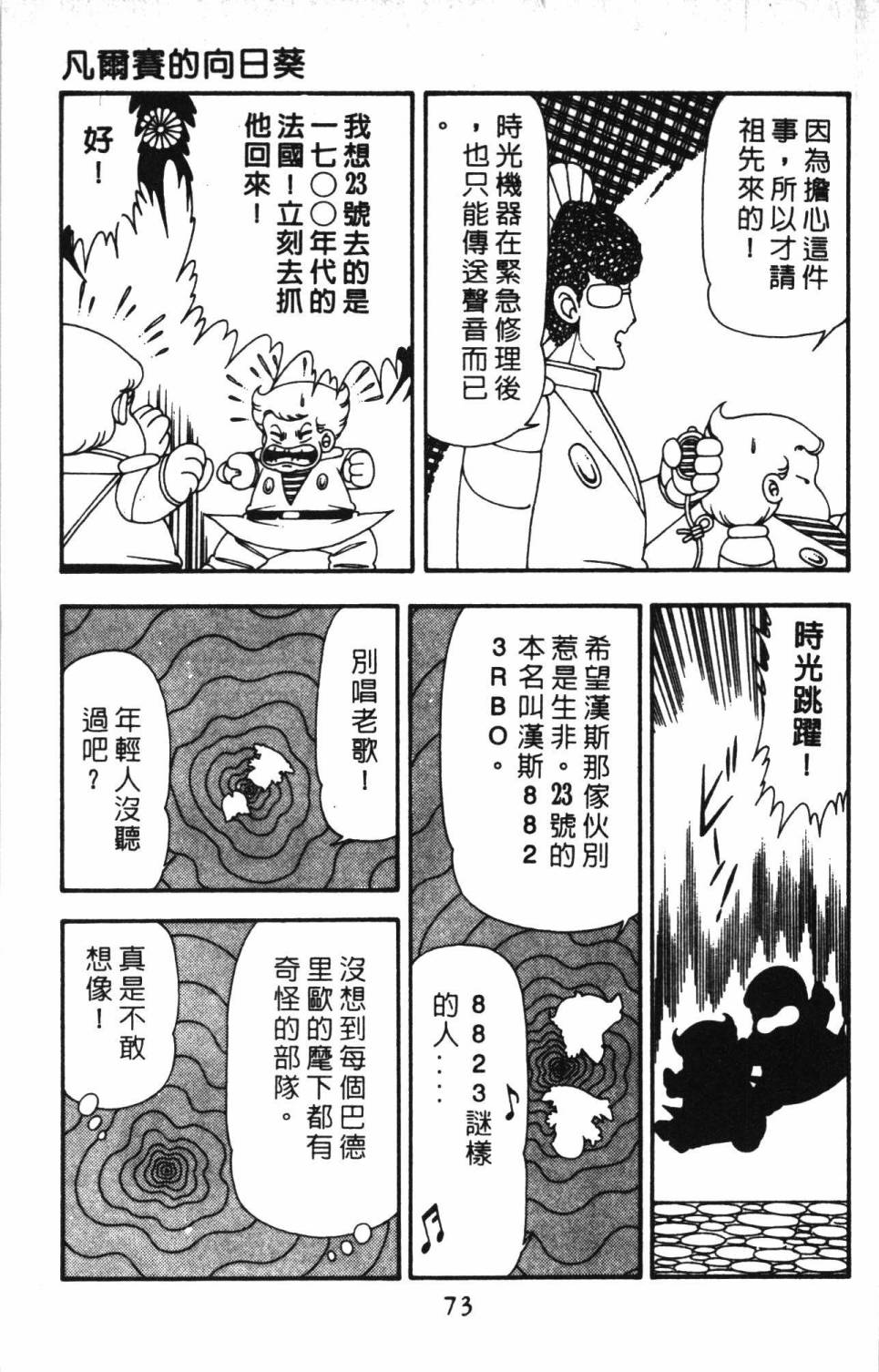 帕塔利洛!韩漫全集-第13卷无删减无遮挡章节图片 