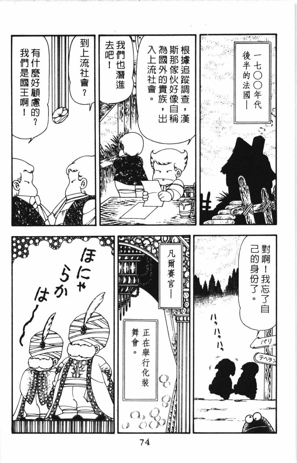 帕塔利洛!韩漫全集-第13卷无删减无遮挡章节图片 