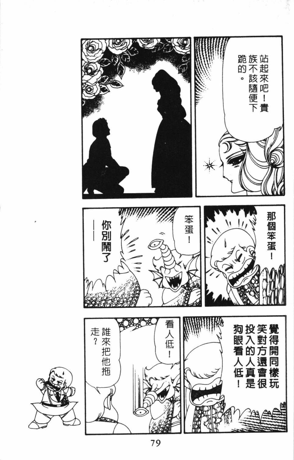 帕塔利洛!韩漫全集-第13卷无删减无遮挡章节图片 