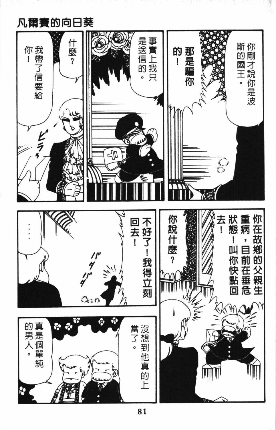 帕塔利洛!韩漫全集-第13卷无删减无遮挡章节图片 