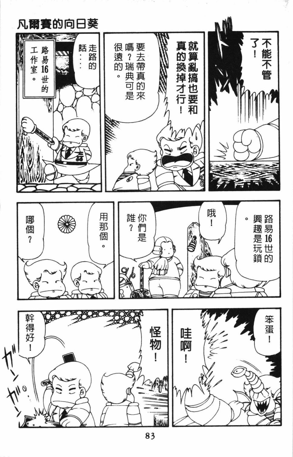 帕塔利洛!韩漫全集-第13卷无删减无遮挡章节图片 