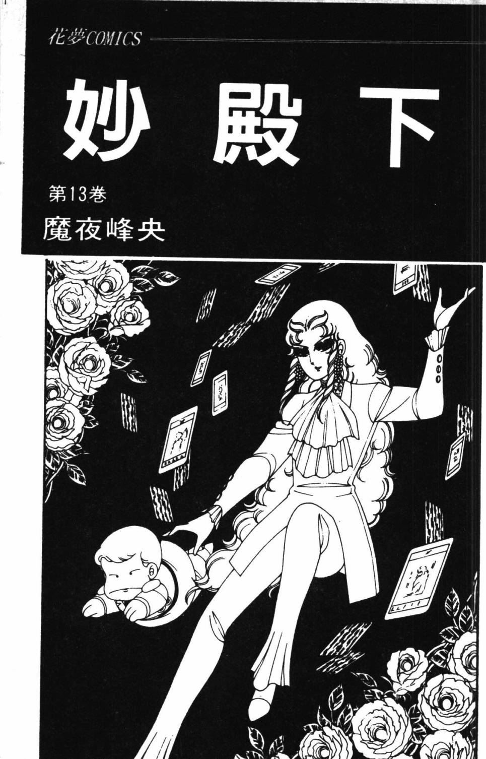 帕塔利洛!韩漫全集-第13卷无删减无遮挡章节图片 