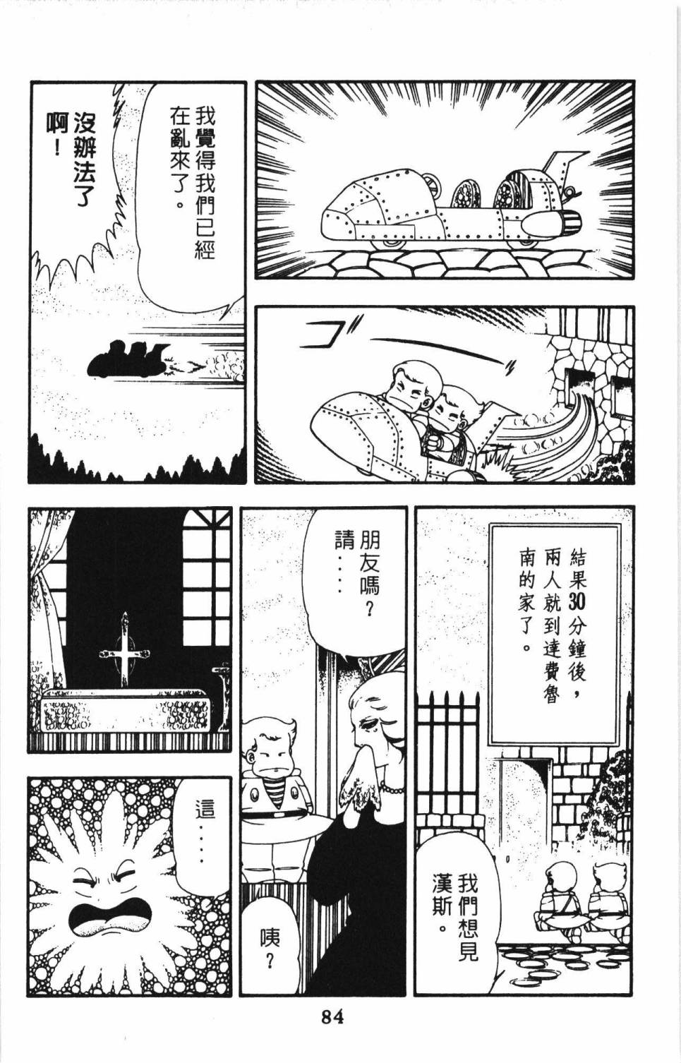 帕塔利洛!韩漫全集-第13卷无删减无遮挡章节图片 