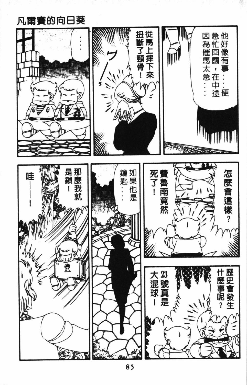 帕塔利洛!韩漫全集-第13卷无删减无遮挡章节图片 