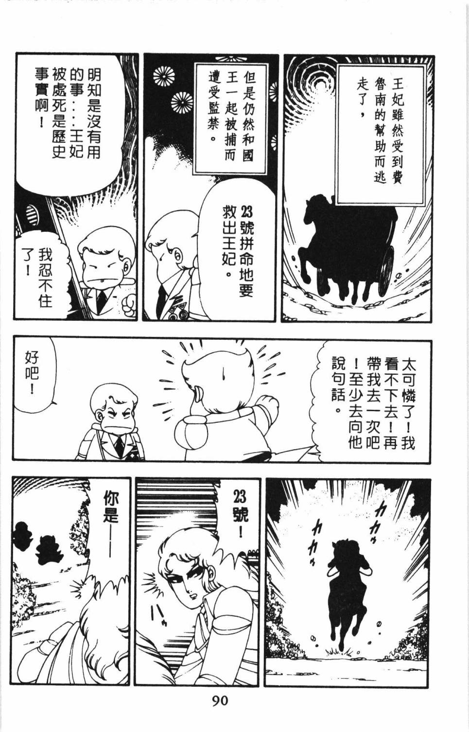 帕塔利洛!韩漫全集-第13卷无删减无遮挡章节图片 