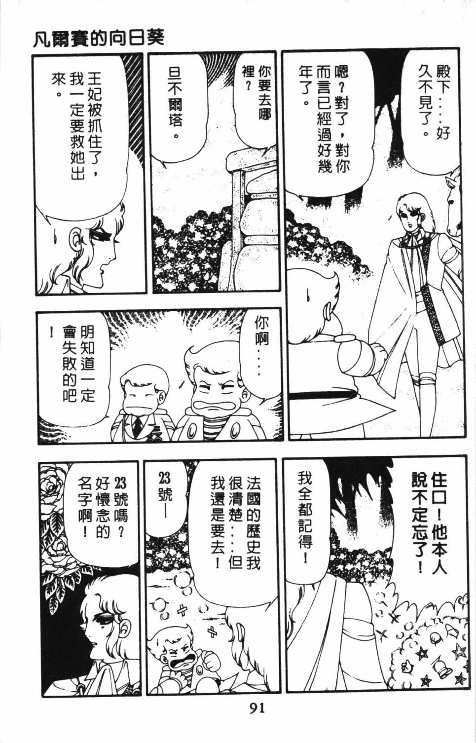 帕塔利洛!韩漫全集-第13卷无删减无遮挡章节图片 