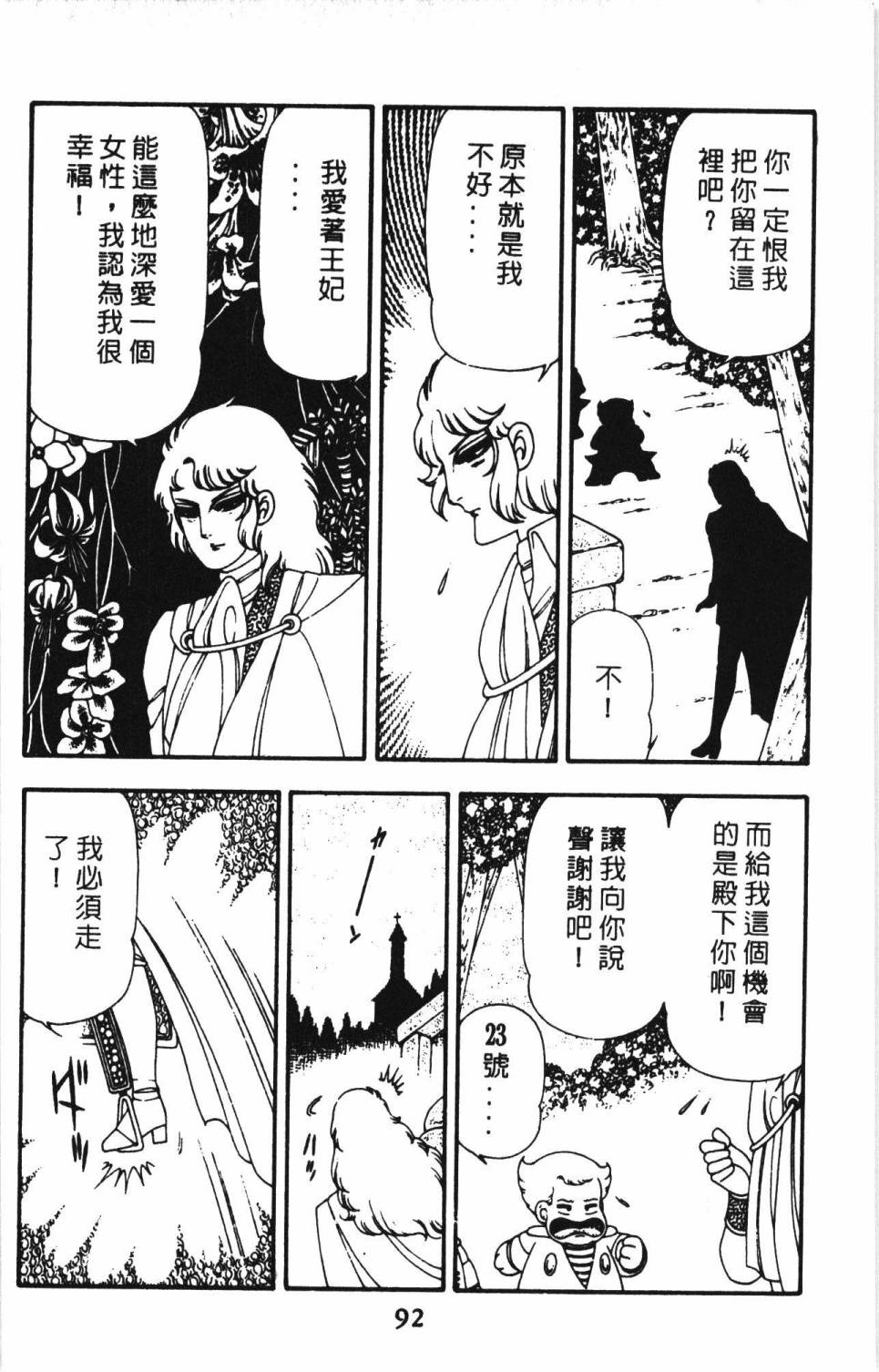 帕塔利洛!韩漫全集-第13卷无删减无遮挡章节图片 