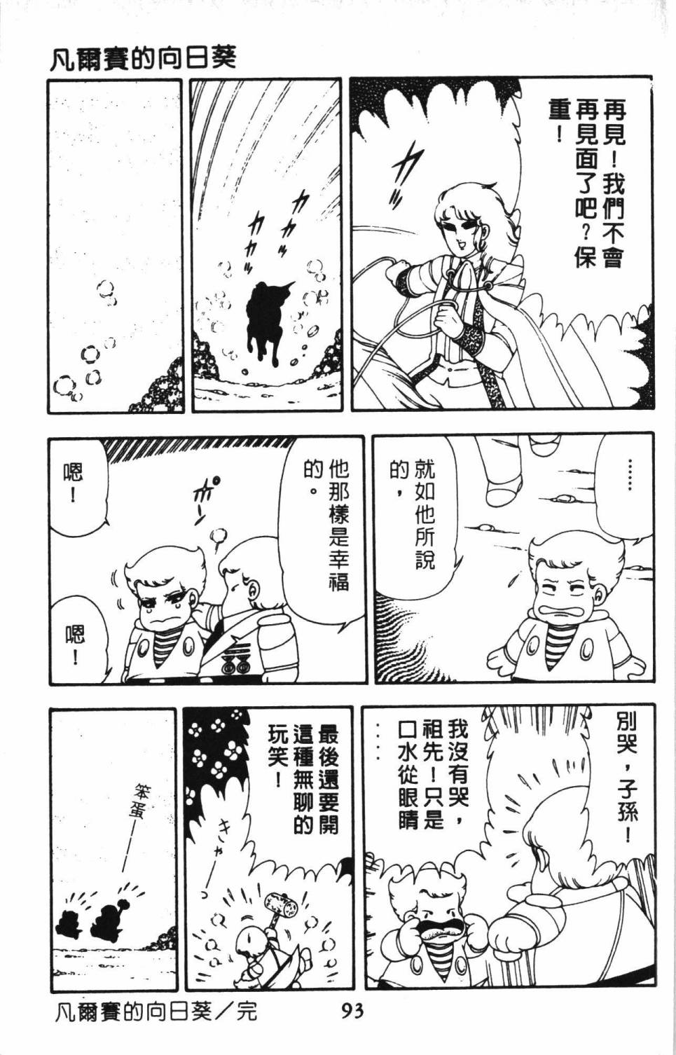 帕塔利洛!韩漫全集-第13卷无删减无遮挡章节图片 