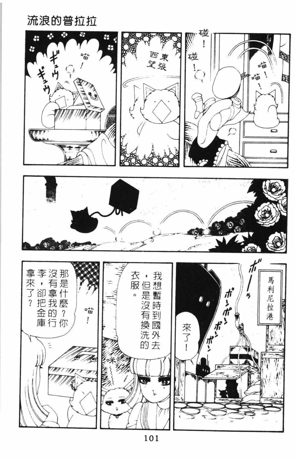 帕塔利洛!韩漫全集-第15卷无删减无遮挡章节图片 