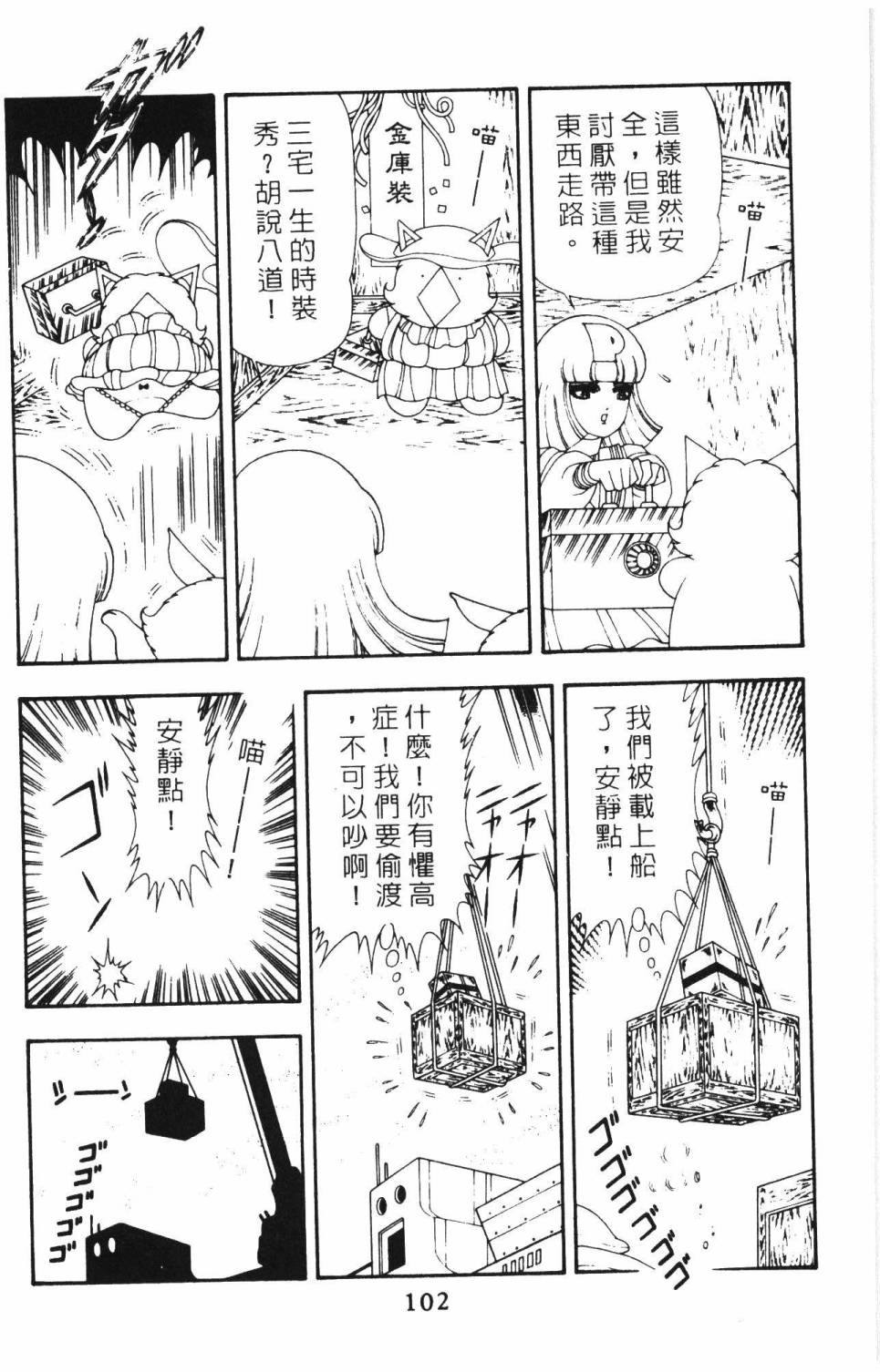 帕塔利洛!韩漫全集-第15卷无删减无遮挡章节图片 