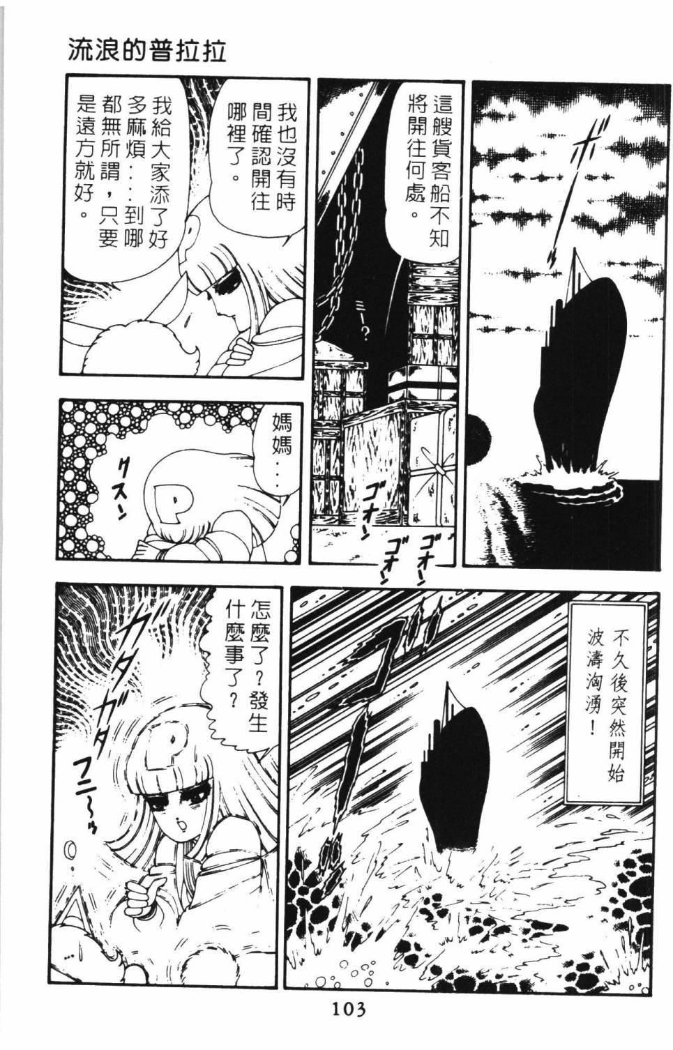帕塔利洛!韩漫全集-第15卷无删减无遮挡章节图片 