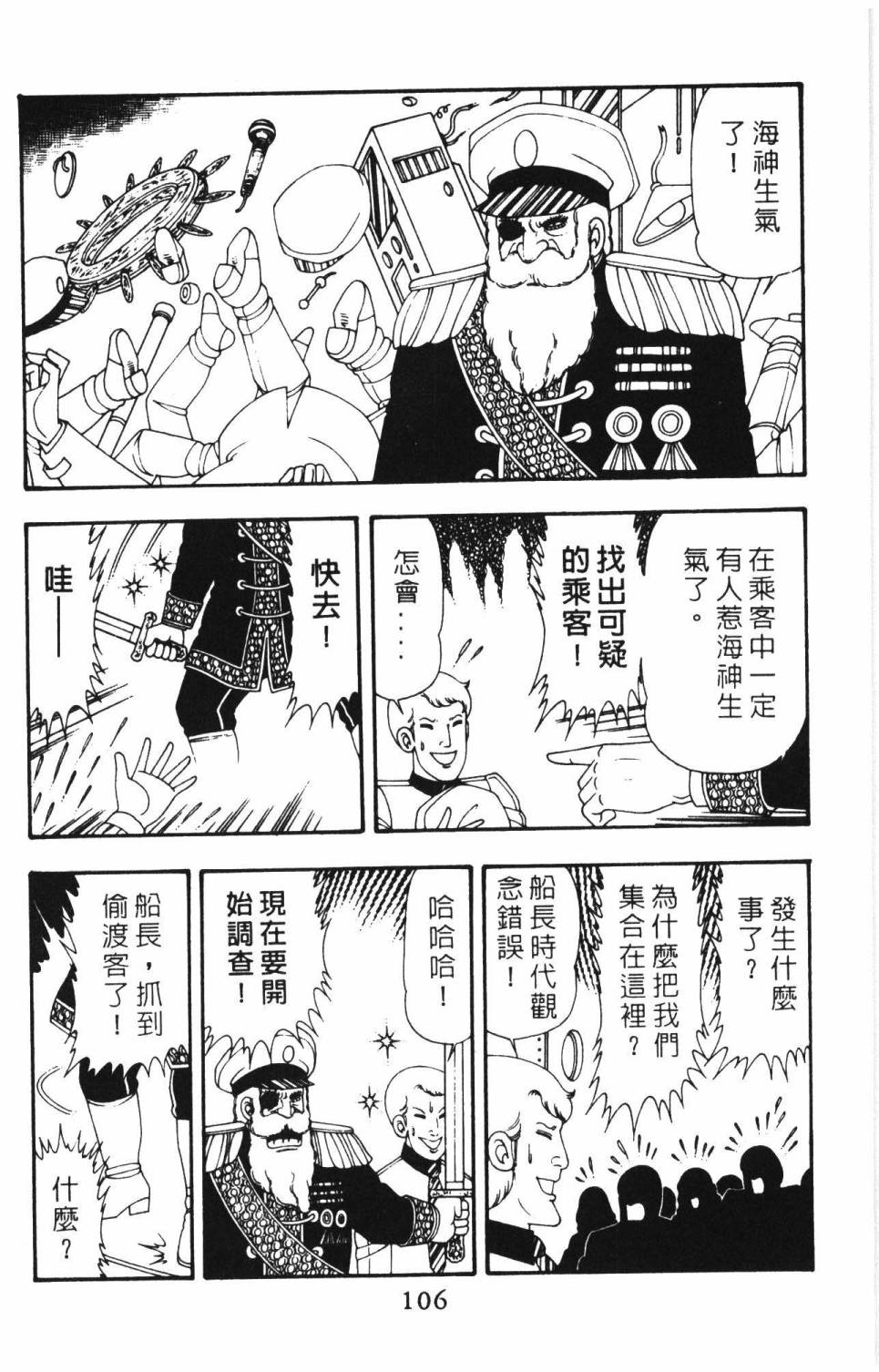 帕塔利洛!韩漫全集-第15卷无删减无遮挡章节图片 