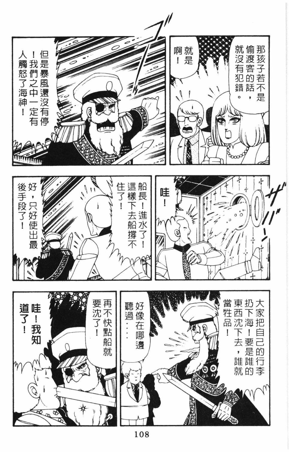 帕塔利洛!韩漫全集-第15卷无删减无遮挡章节图片 