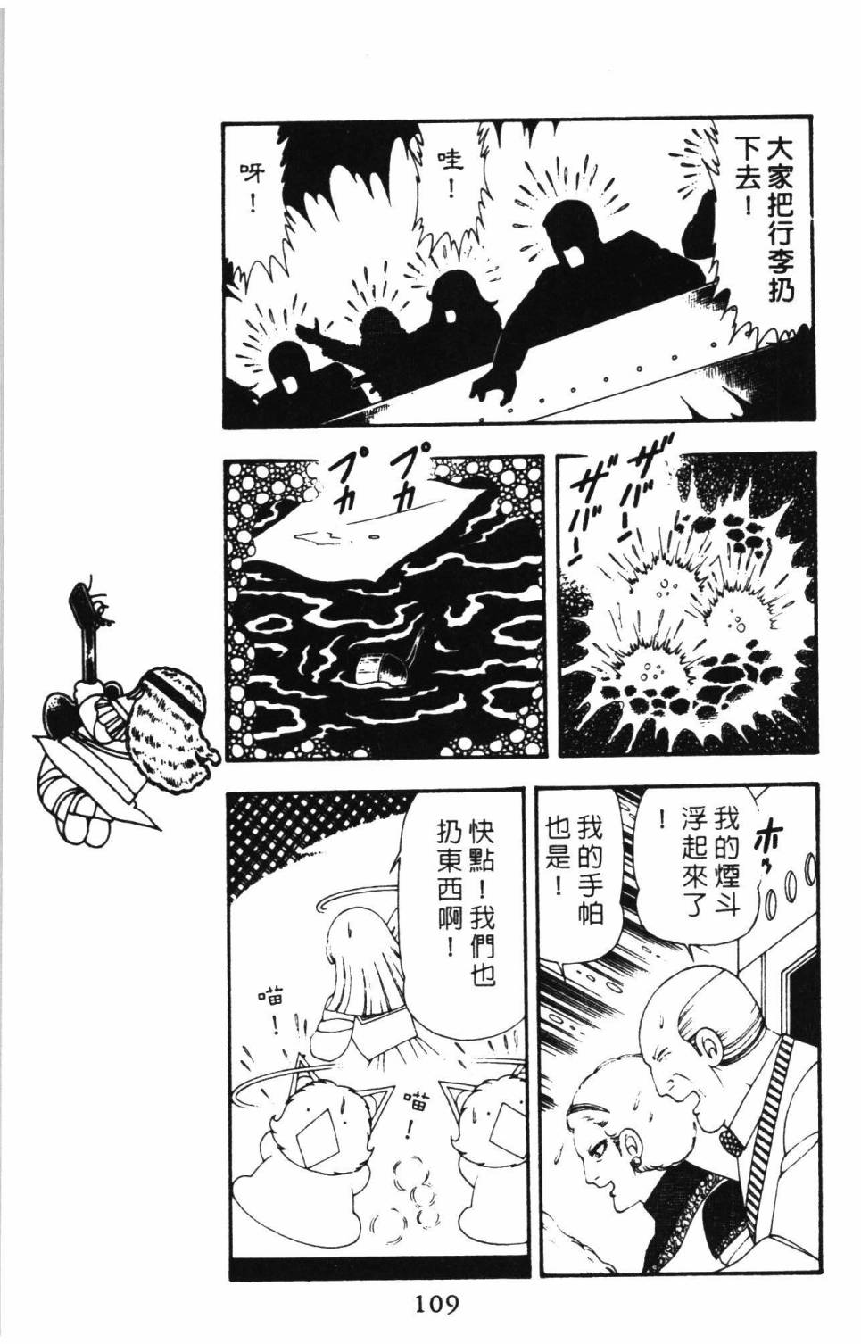 帕塔利洛!韩漫全集-第15卷无删减无遮挡章节图片 