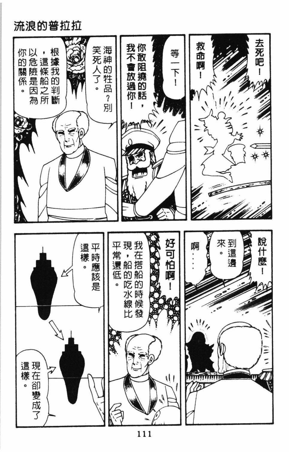 帕塔利洛!韩漫全集-第15卷无删减无遮挡章节图片 
