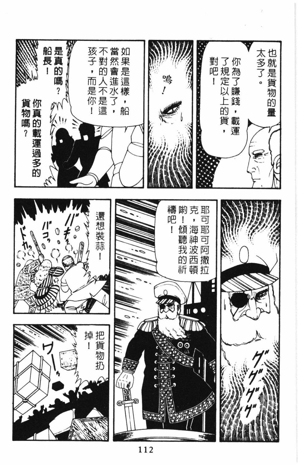 帕塔利洛!韩漫全集-第15卷无删减无遮挡章节图片 