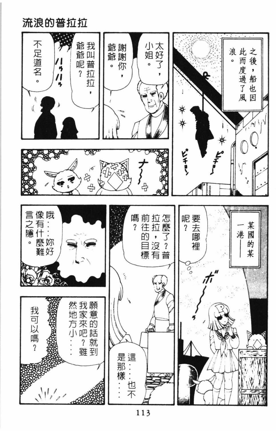 帕塔利洛!韩漫全集-第15卷无删减无遮挡章节图片 