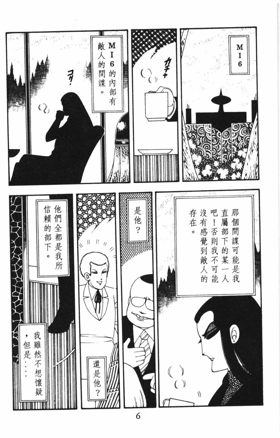 帕塔利洛!韩漫全集-第15卷无删减无遮挡章节图片 