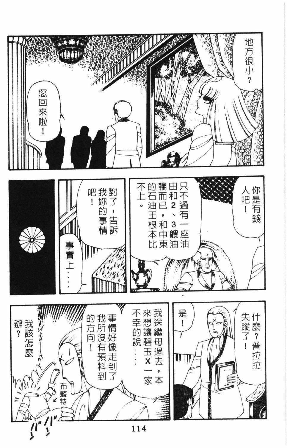 帕塔利洛!韩漫全集-第15卷无删减无遮挡章节图片 