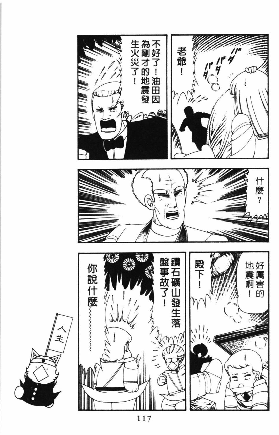 帕塔利洛!韩漫全集-第15卷无删减无遮挡章节图片 