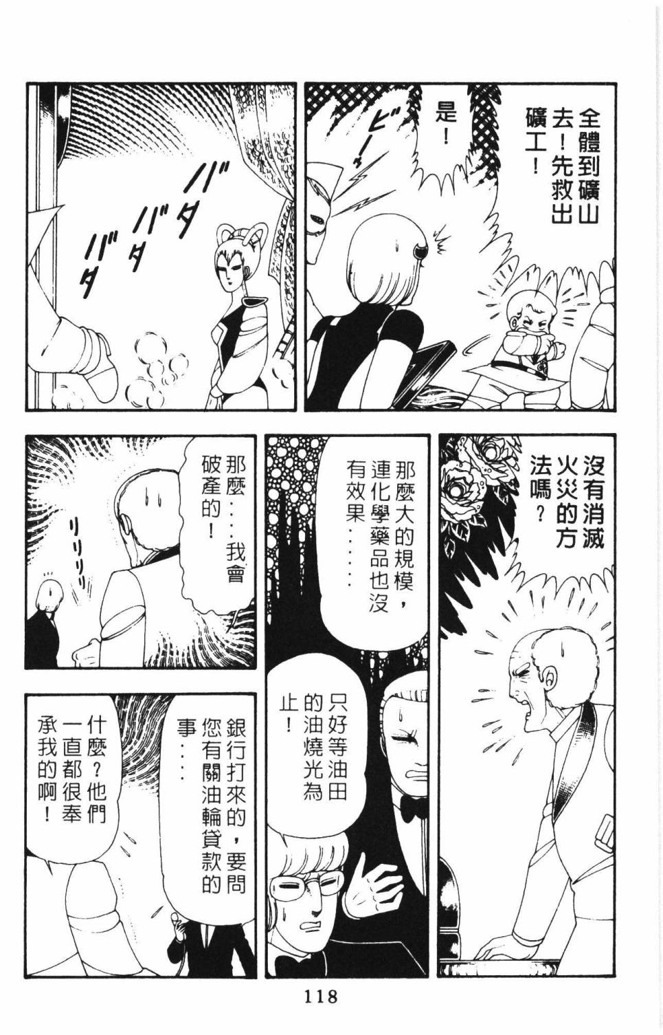 帕塔利洛!韩漫全集-第15卷无删减无遮挡章节图片 