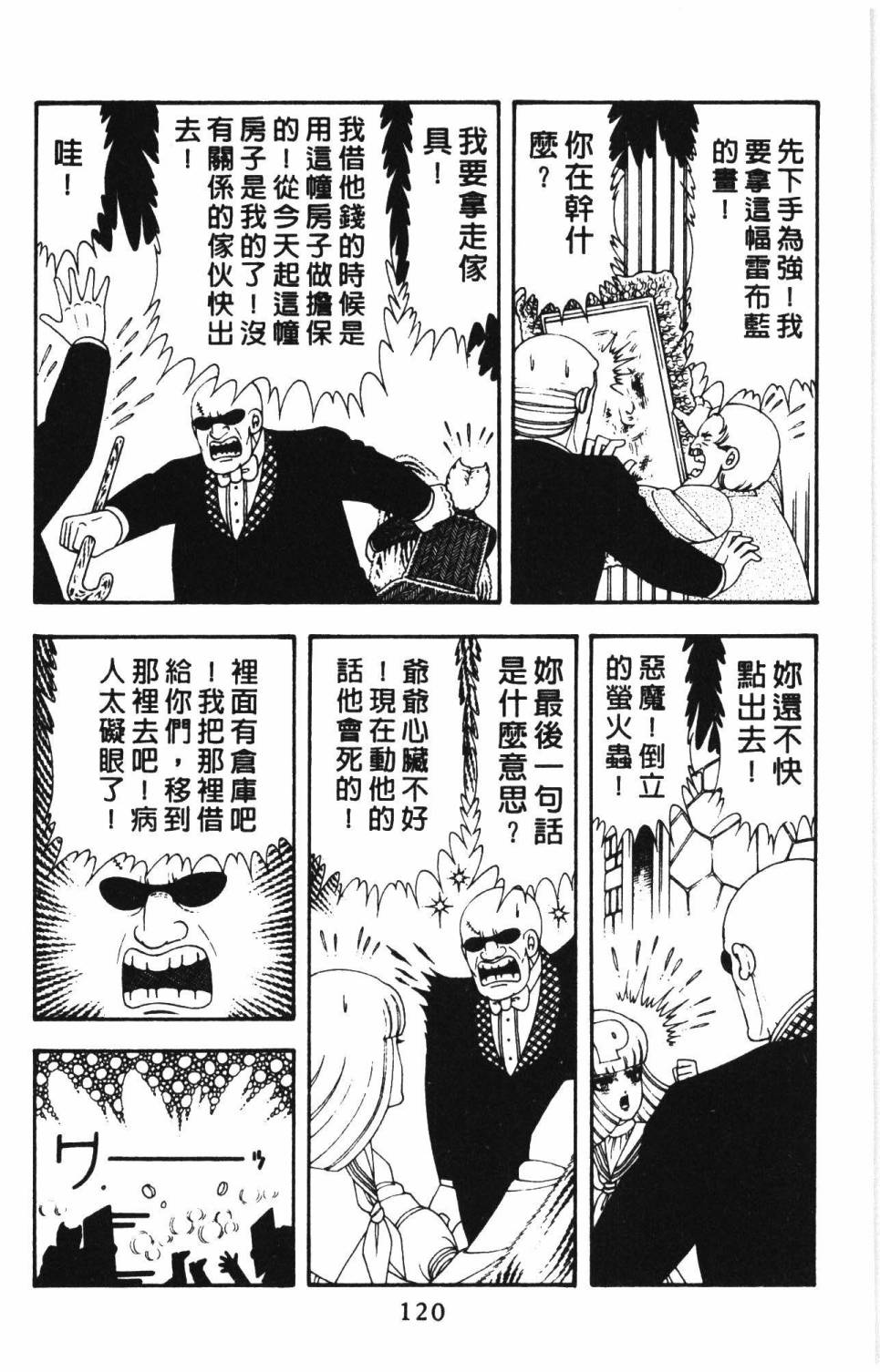 帕塔利洛!韩漫全集-第15卷无删减无遮挡章节图片 