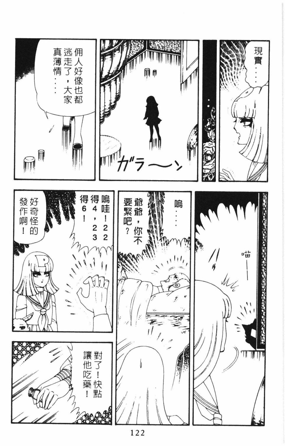 帕塔利洛!韩漫全集-第15卷无删减无遮挡章节图片 