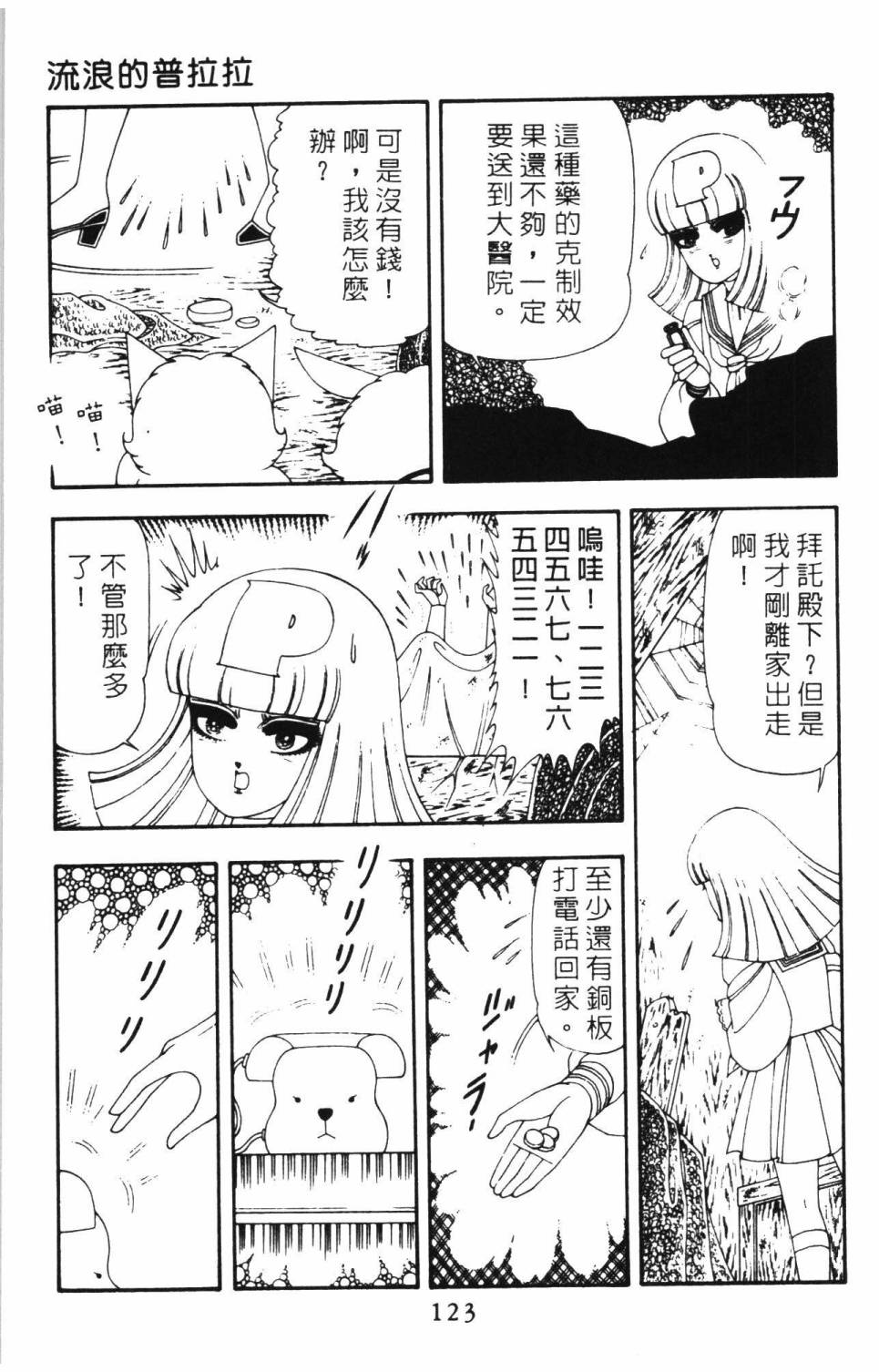 帕塔利洛!韩漫全集-第15卷无删减无遮挡章节图片 