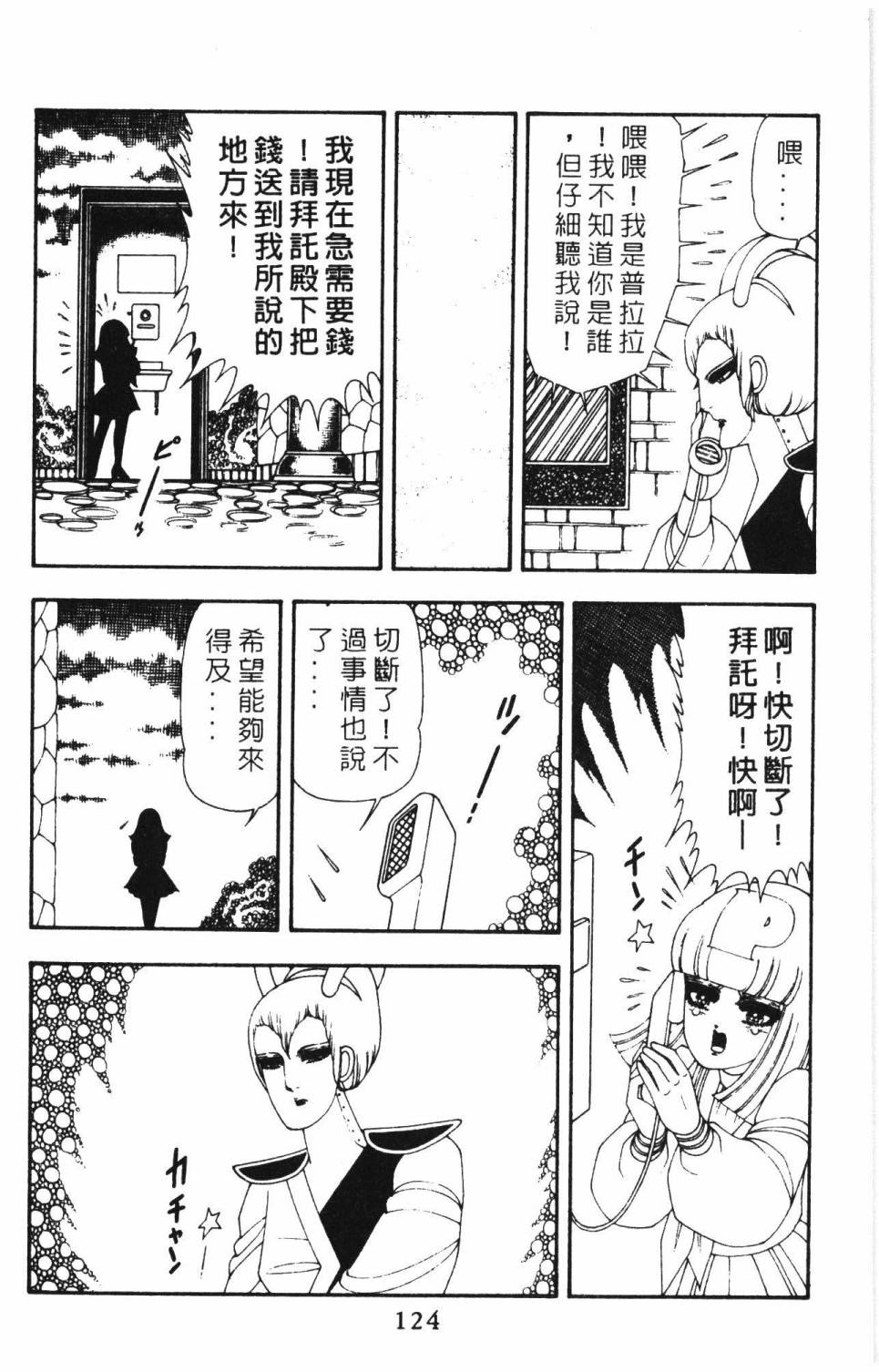 帕塔利洛!韩漫全集-第15卷无删减无遮挡章节图片 