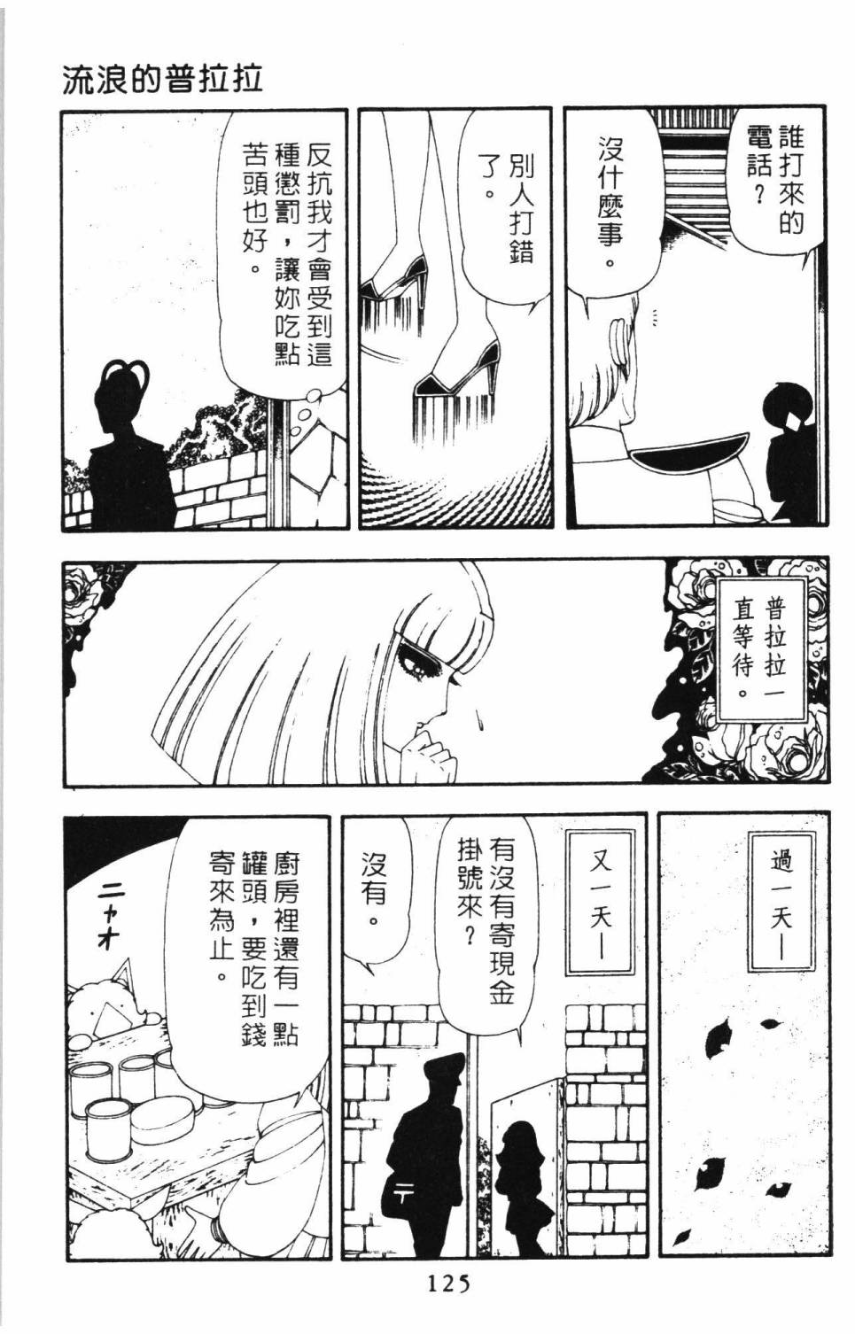帕塔利洛!韩漫全集-第15卷无删减无遮挡章节图片 