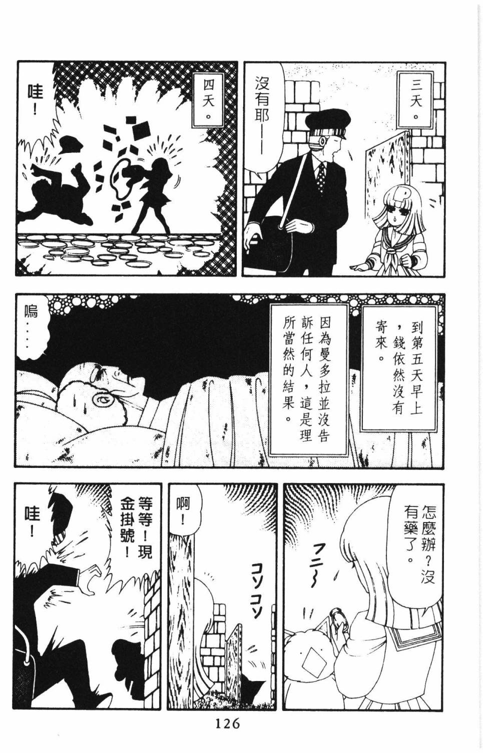 帕塔利洛!韩漫全集-第15卷无删减无遮挡章节图片 