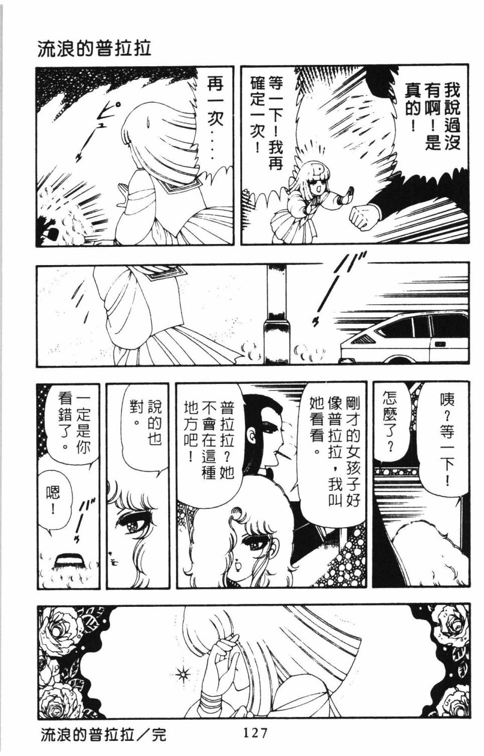帕塔利洛!韩漫全集-第15卷无删减无遮挡章节图片 