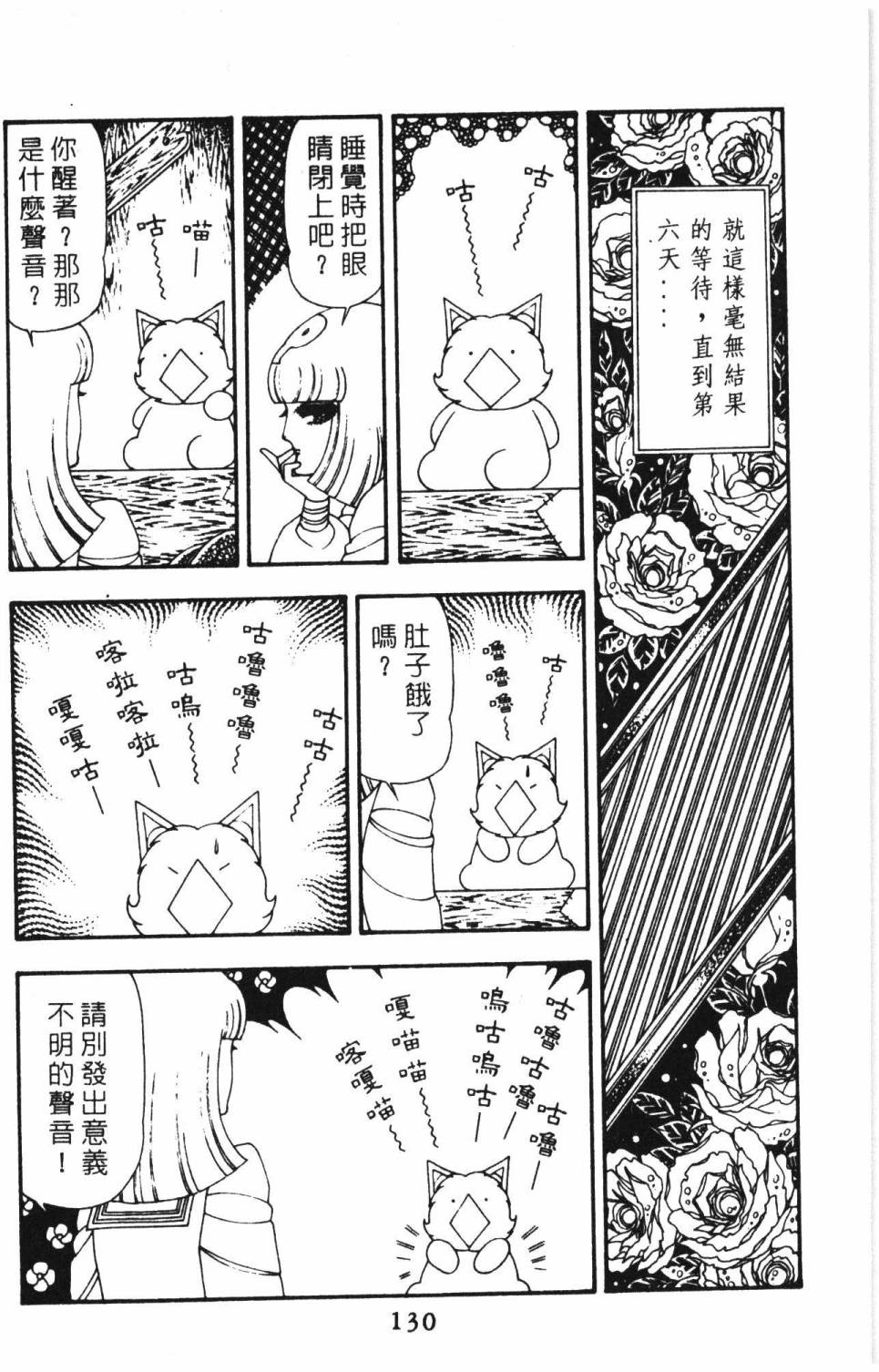 帕塔利洛!韩漫全集-第15卷无删减无遮挡章节图片 