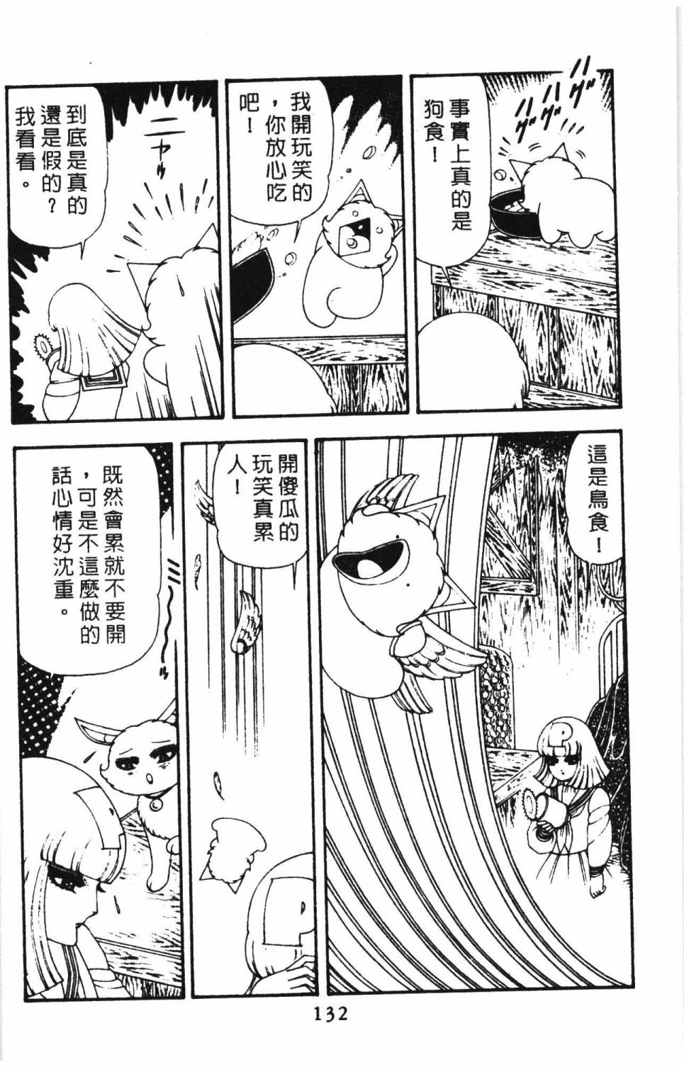 帕塔利洛!韩漫全集-第15卷无删减无遮挡章节图片 