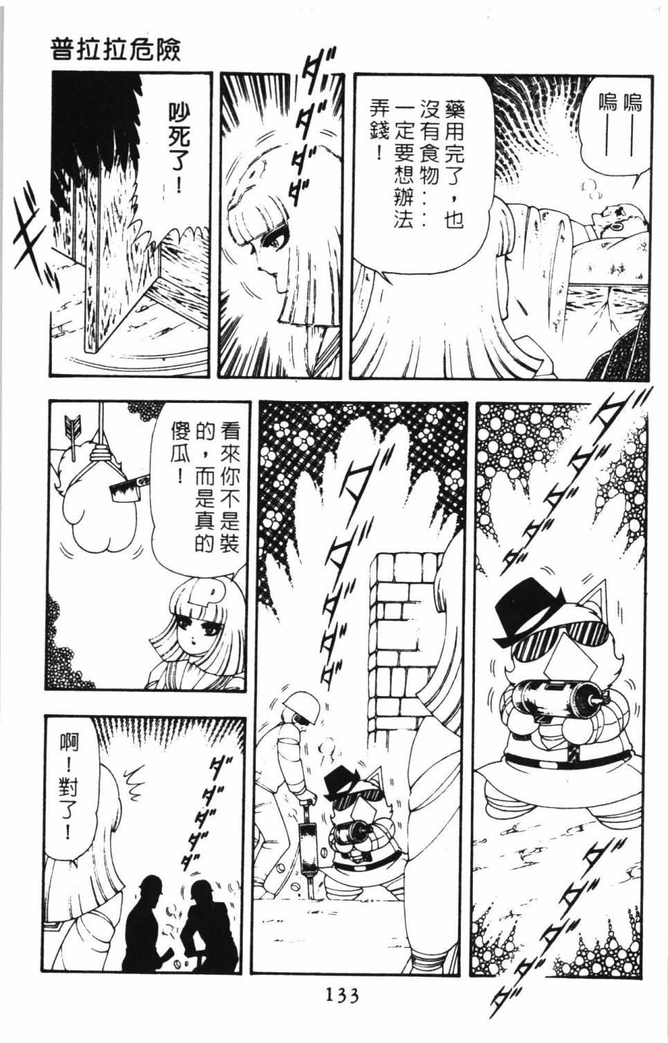 帕塔利洛!韩漫全集-第15卷无删减无遮挡章节图片 