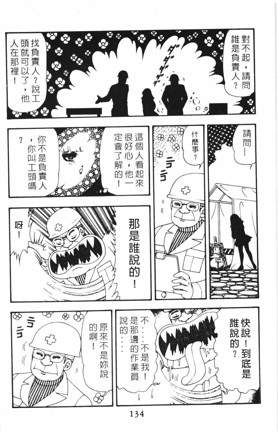帕塔利洛!韩漫全集-第15卷无删减无遮挡章节图片 