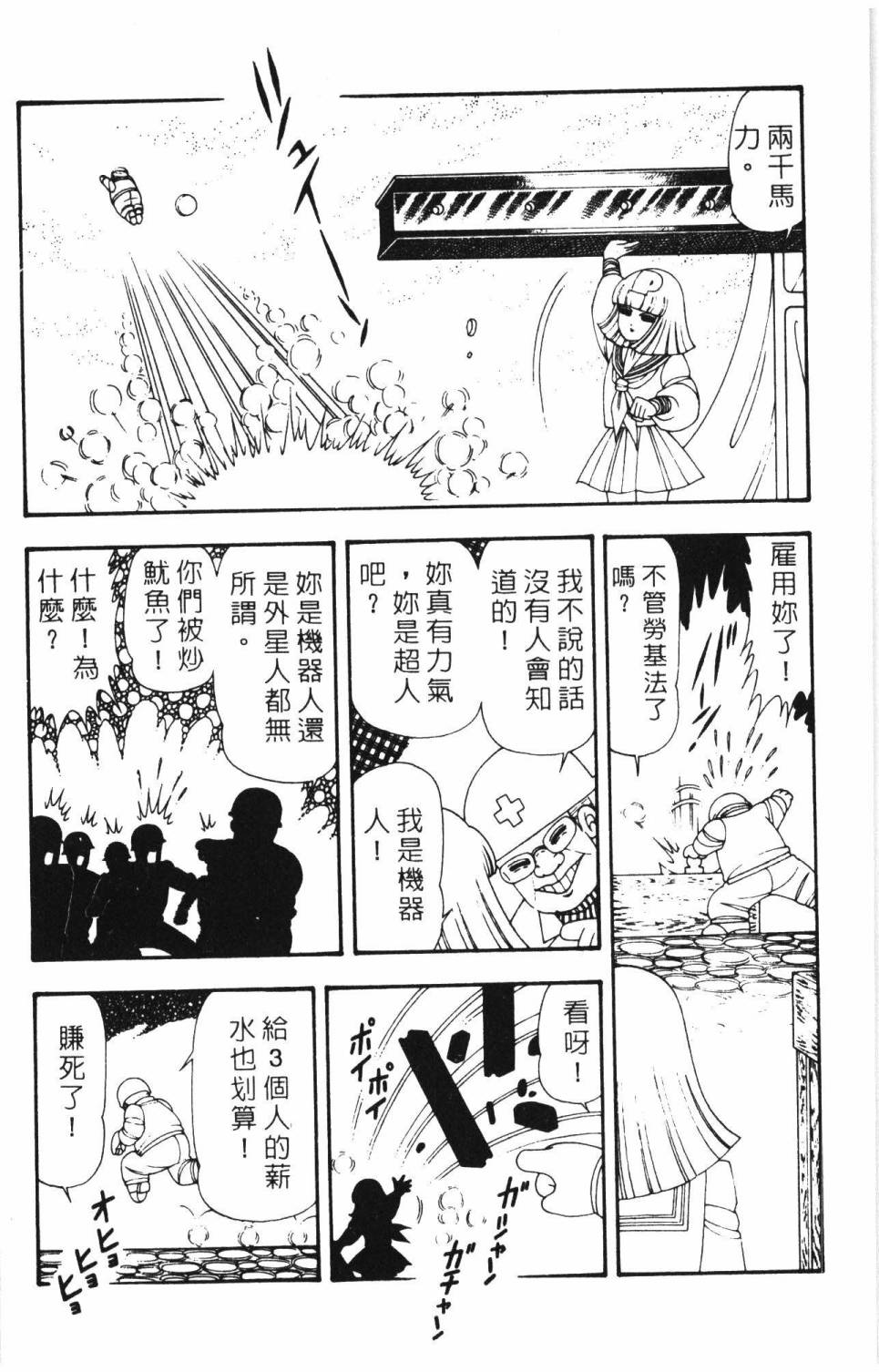帕塔利洛!韩漫全集-第15卷无删减无遮挡章节图片 