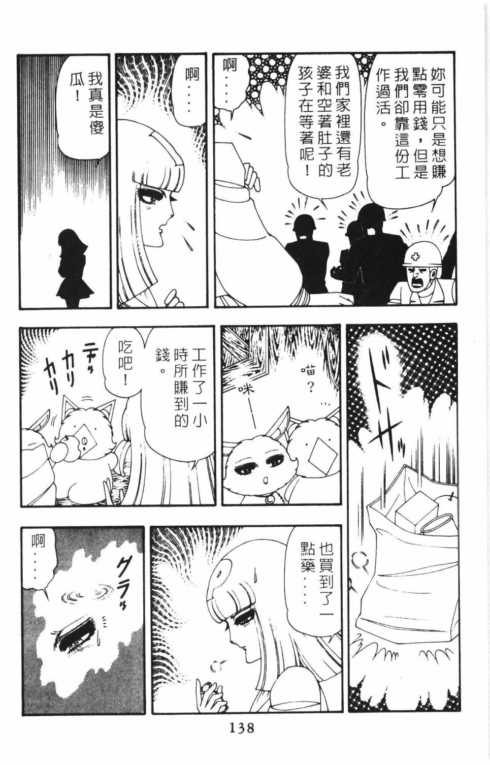 帕塔利洛!韩漫全集-第15卷无删减无遮挡章节图片 