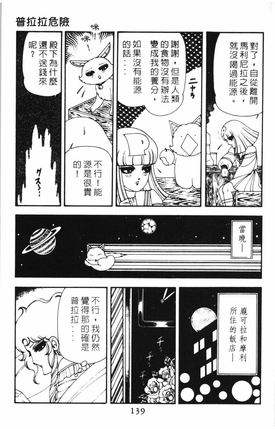 帕塔利洛!韩漫全集-第15卷无删减无遮挡章节图片 