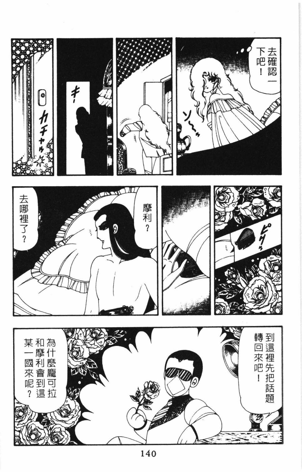 帕塔利洛!韩漫全集-第15卷无删减无遮挡章节图片 