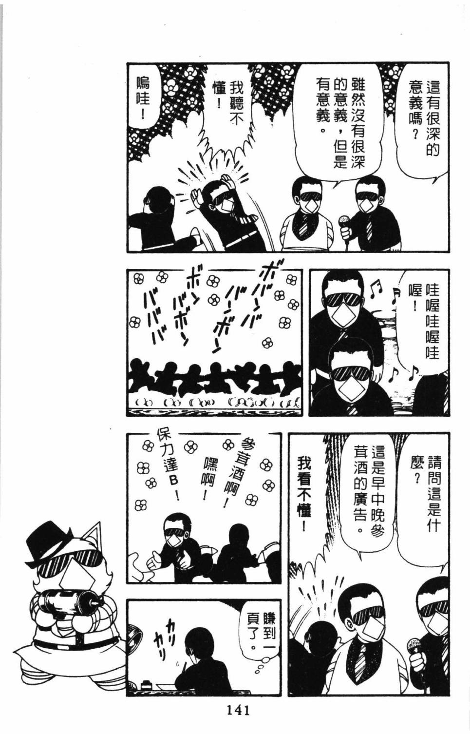 帕塔利洛!韩漫全集-第15卷无删减无遮挡章节图片 