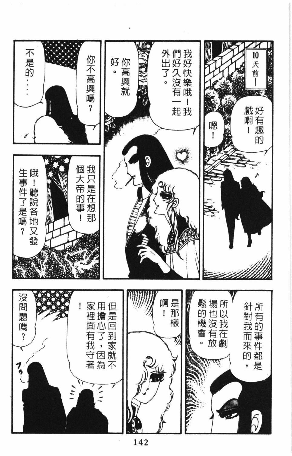 帕塔利洛!韩漫全集-第15卷无删减无遮挡章节图片 